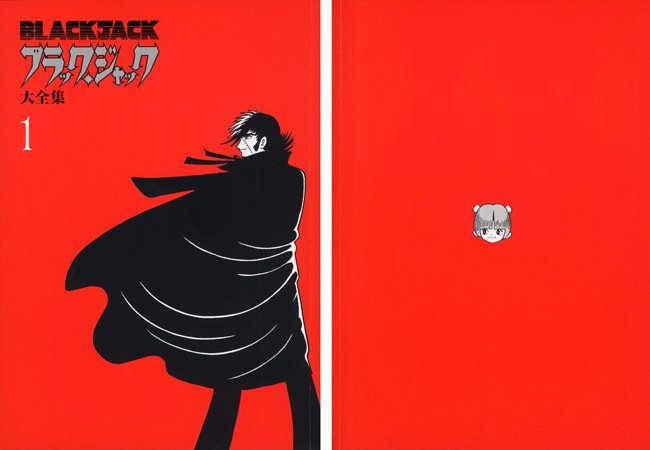 手塚治虫『ブラック・ジャック大全集』の特徴｜イカサマタコサマ