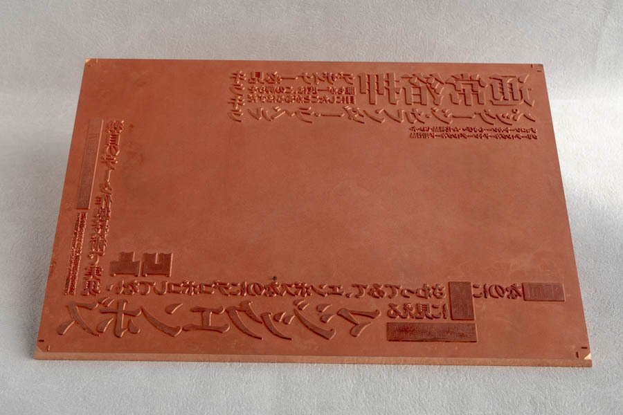 1921年創業の老舗が贈る。箔押しの常識を覆す「プレミアム箔押し