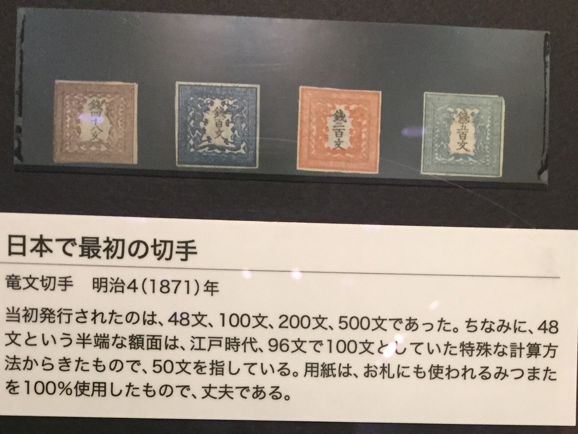 日本の古切手 日本とアメリカ さくら 13枚 旅行会社が本気で選んだ