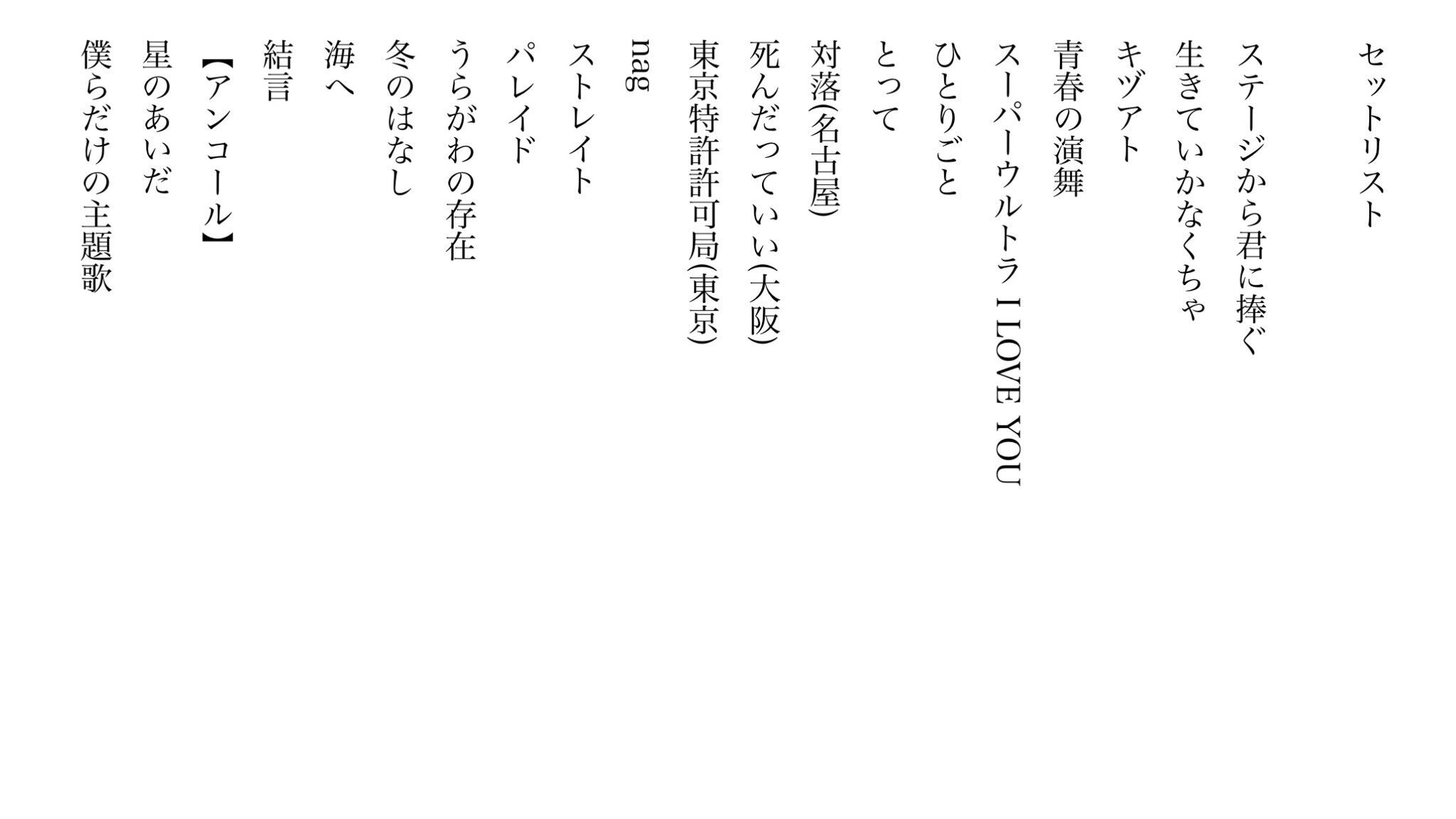 センチミリメンタルLIVE TOUR 2025 “ribbon” ｜さち