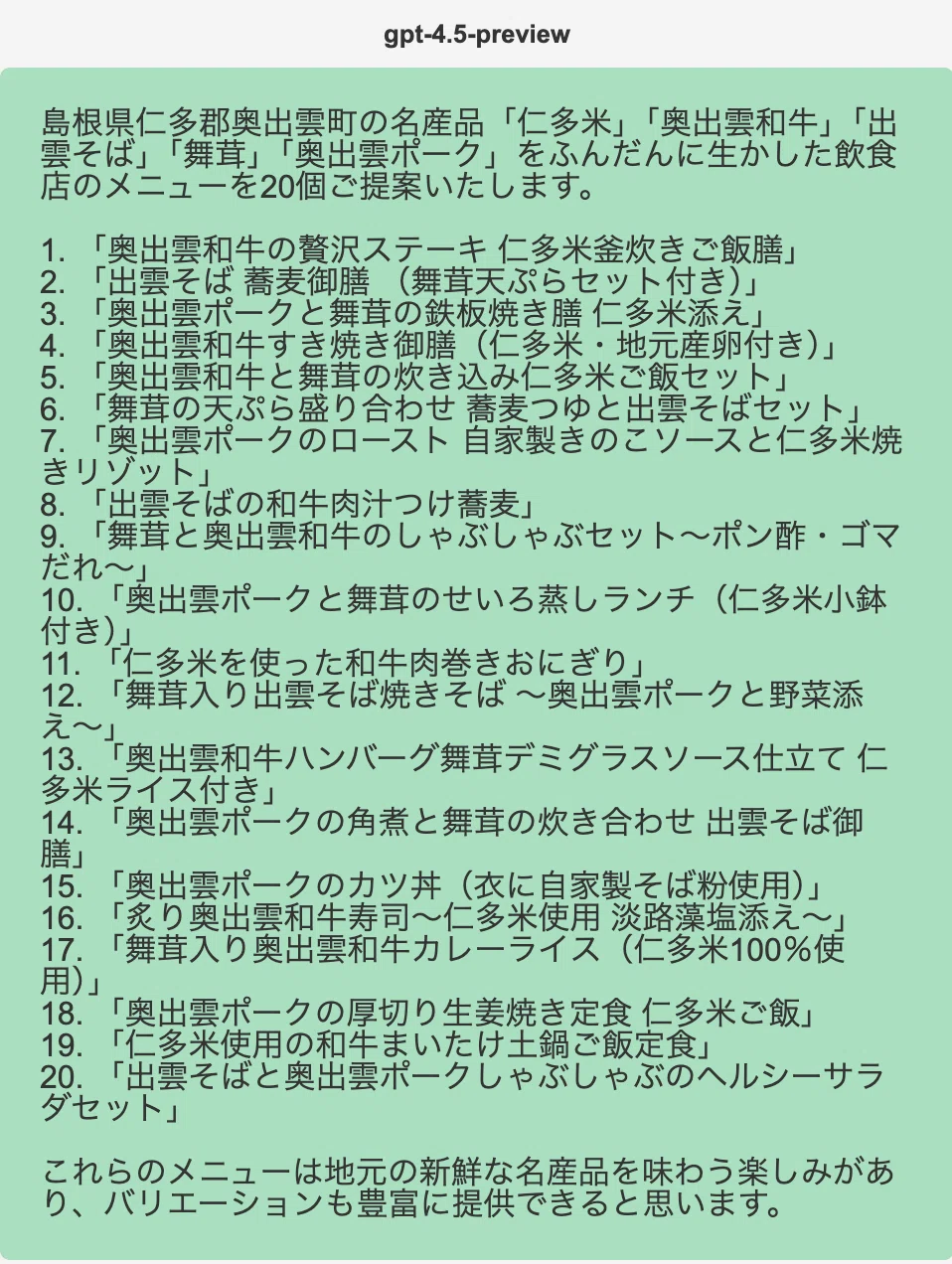 GPT4.5