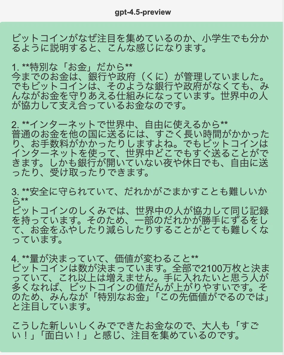 GPT4.5