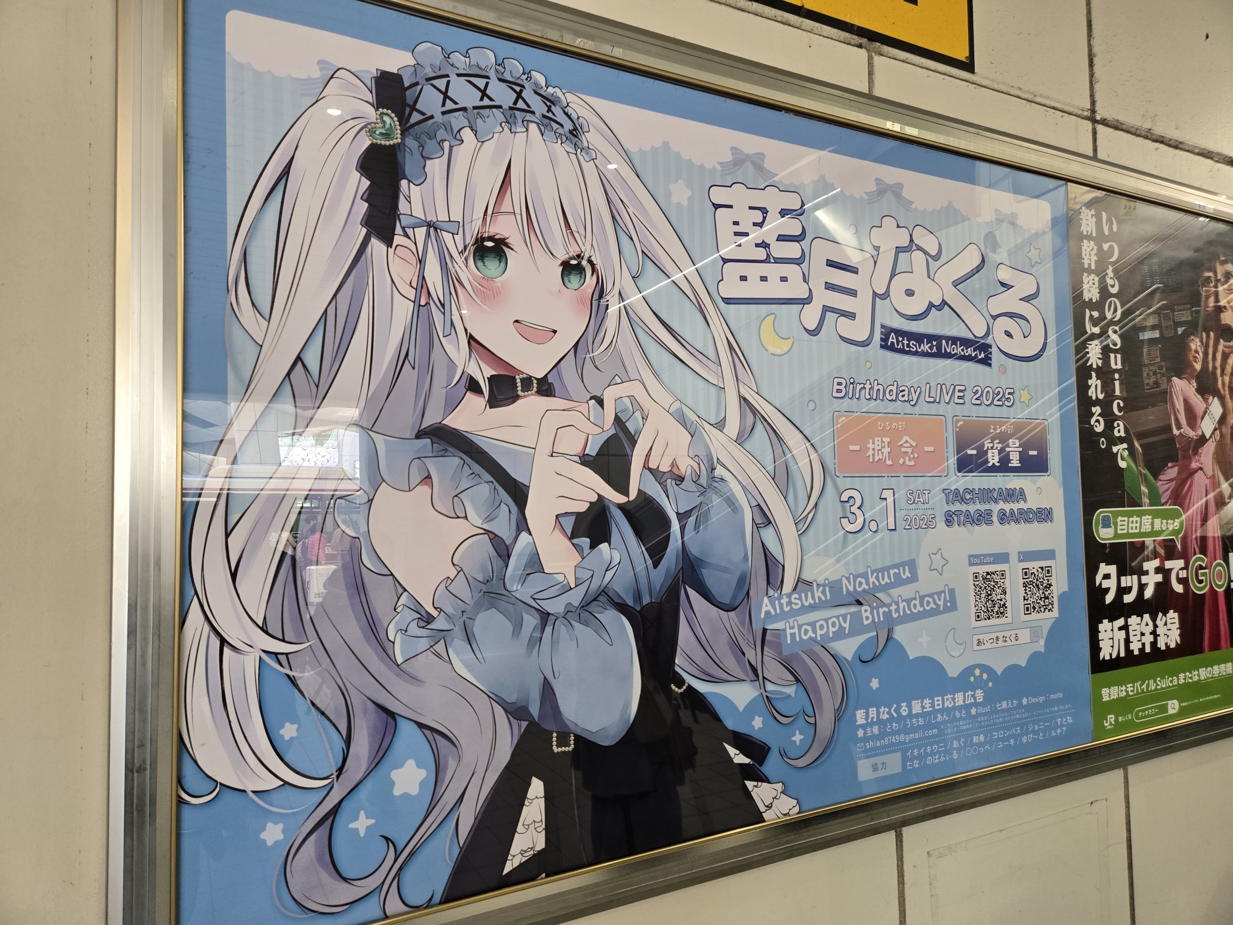 ライブ戦線異常なし』vol.1 藍月なくるBirthdayLIVE2025「概念 ライブ戦線異常なし』vol.1 藍月なくるBirthdayLIVE2025「概念