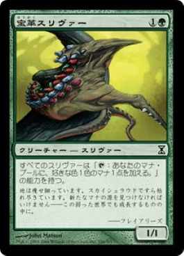 EDHおすすめジェネラル】初祖スリヴァー【統率者戦デッキ紹介】｜OKITE