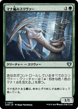 EDHおすすめジェネラル】初祖スリヴァー【統率者戦デッキ紹介 EDHおすすめジェネラル】初祖スリヴァー【統率者戦デッキ紹介