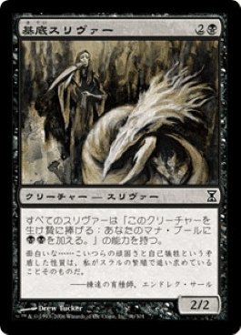 EDHおすすめジェネラル】初祖スリヴァー【統率者戦デッキ紹介 EDHおすすめジェネラル】初祖スリヴァー【統率者戦デッキ紹介