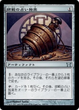 EDHおすすめジェネラル】初祖スリヴァー【統率者戦デッキ紹介】｜OKITE