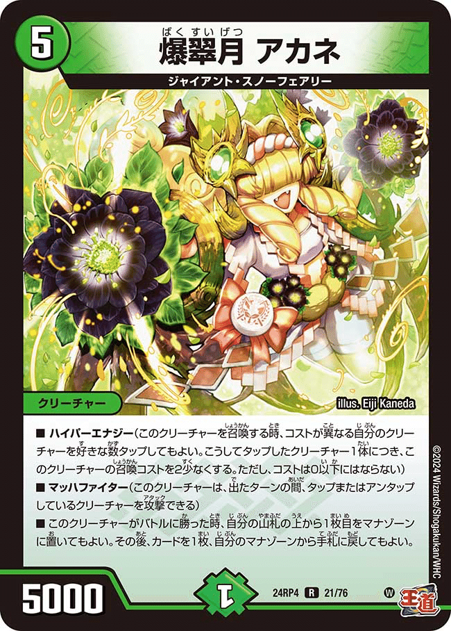 デュエマ】令和6年度ドルゲーザ総決算【デッキ紹介】｜√やさぶら。