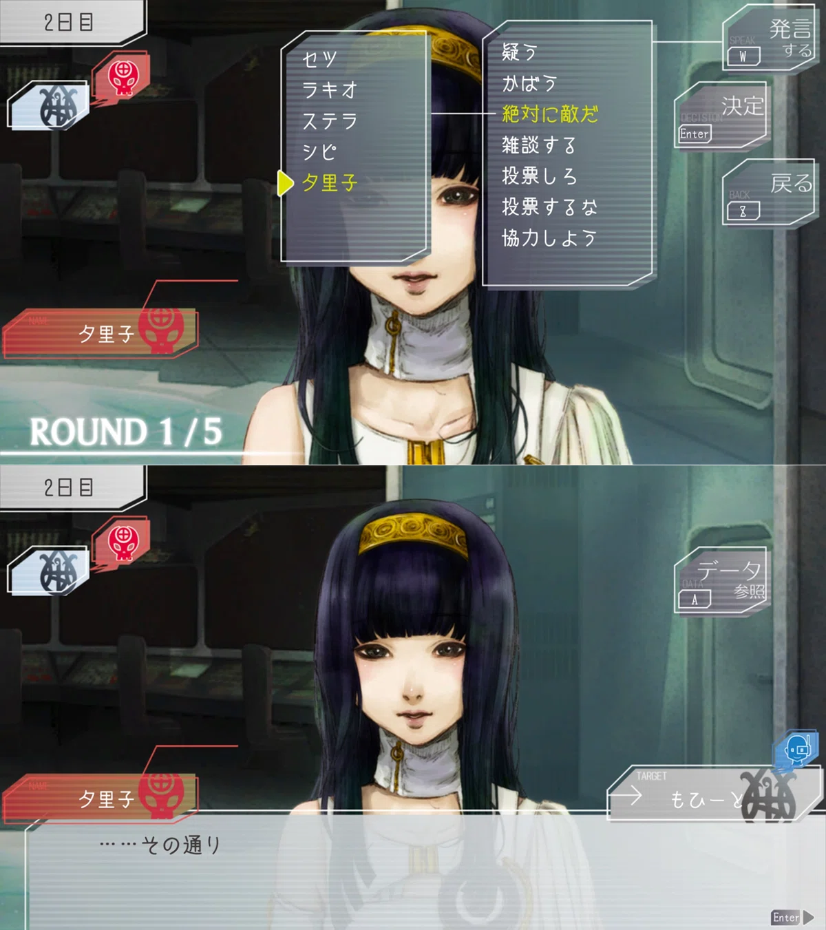 グノーシア』感想｜もひーと。