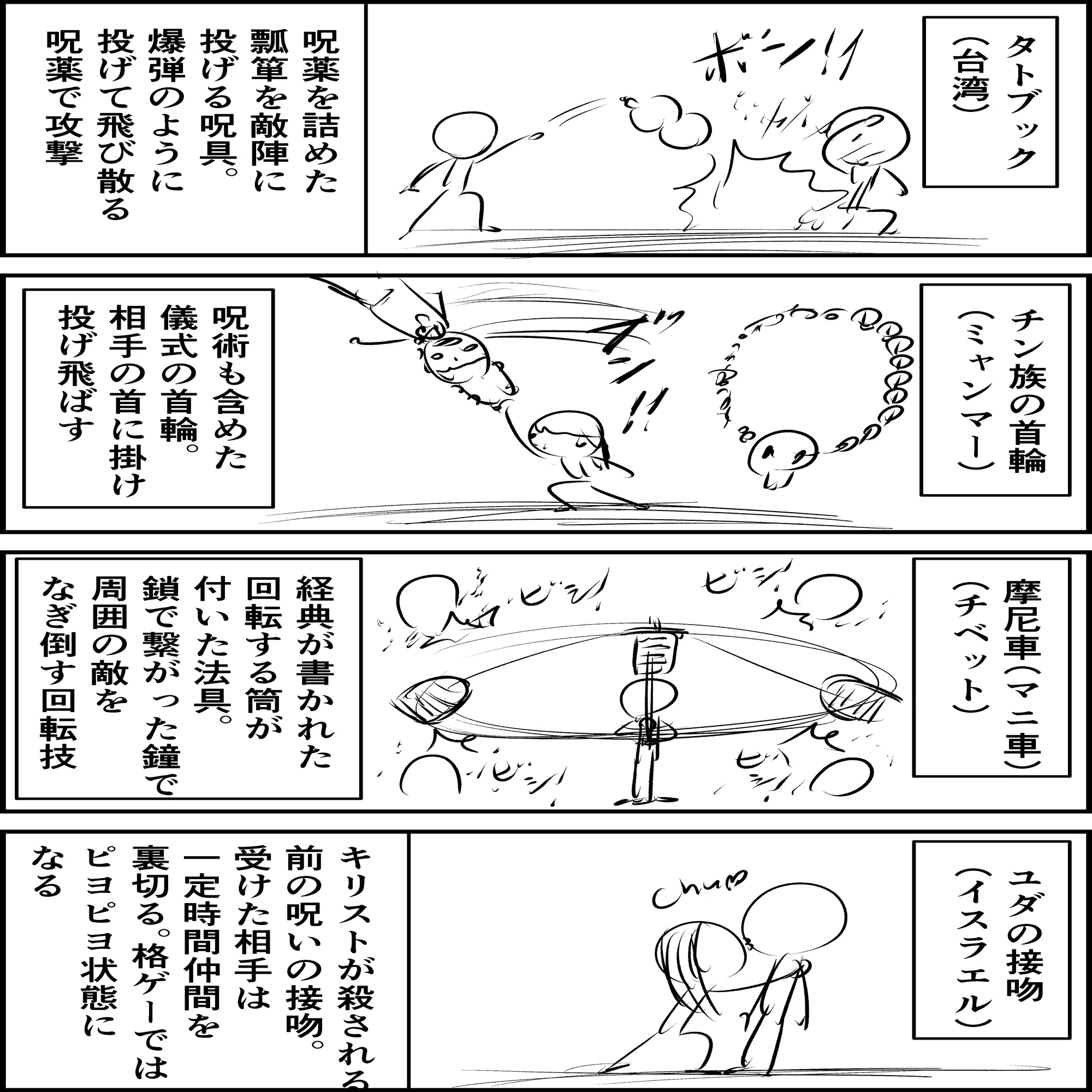 潜在意識をコントロールする南アフリカ 呪術師から受け継いだ 邪視
