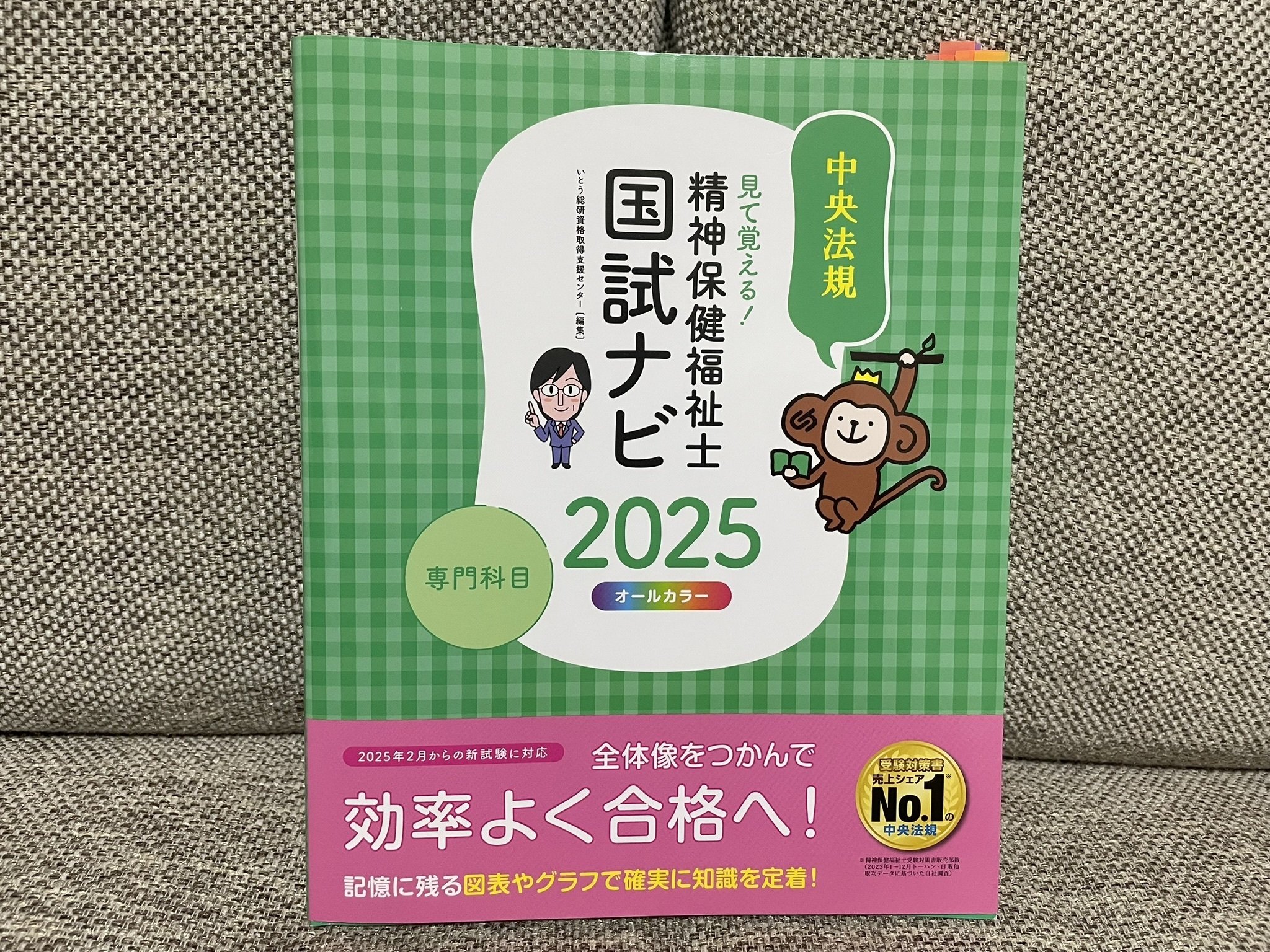 総復習に最適❗｢動画で覚える❗2022社会福祉士国試ナビ｣ いとう総研 DVD 見て覚える!社会福祉士国試ナビ2024 | いとう総研資格取得支援