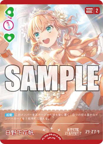 ラブライブカードゲーム 日野下花帆 4枚セット 年刊ブシロード