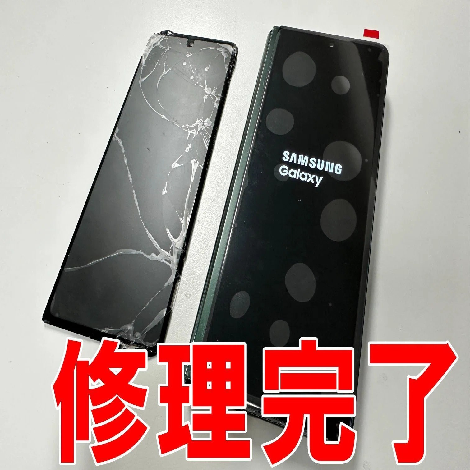 Galaxy Z Fold3の外側画面交換を29480円で対応中！真っ暗で何も映ら 