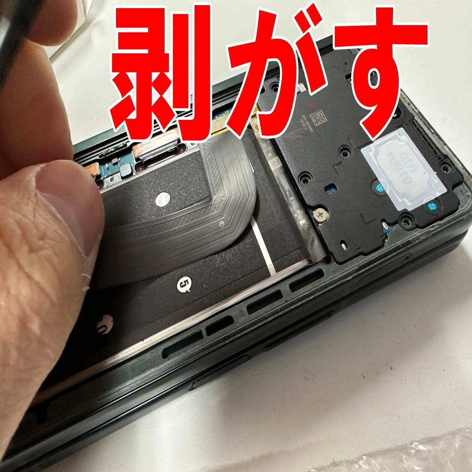 Galaxy Z Fold3の外側画面交換を29480円で対応中！真っ暗で何も映ら 