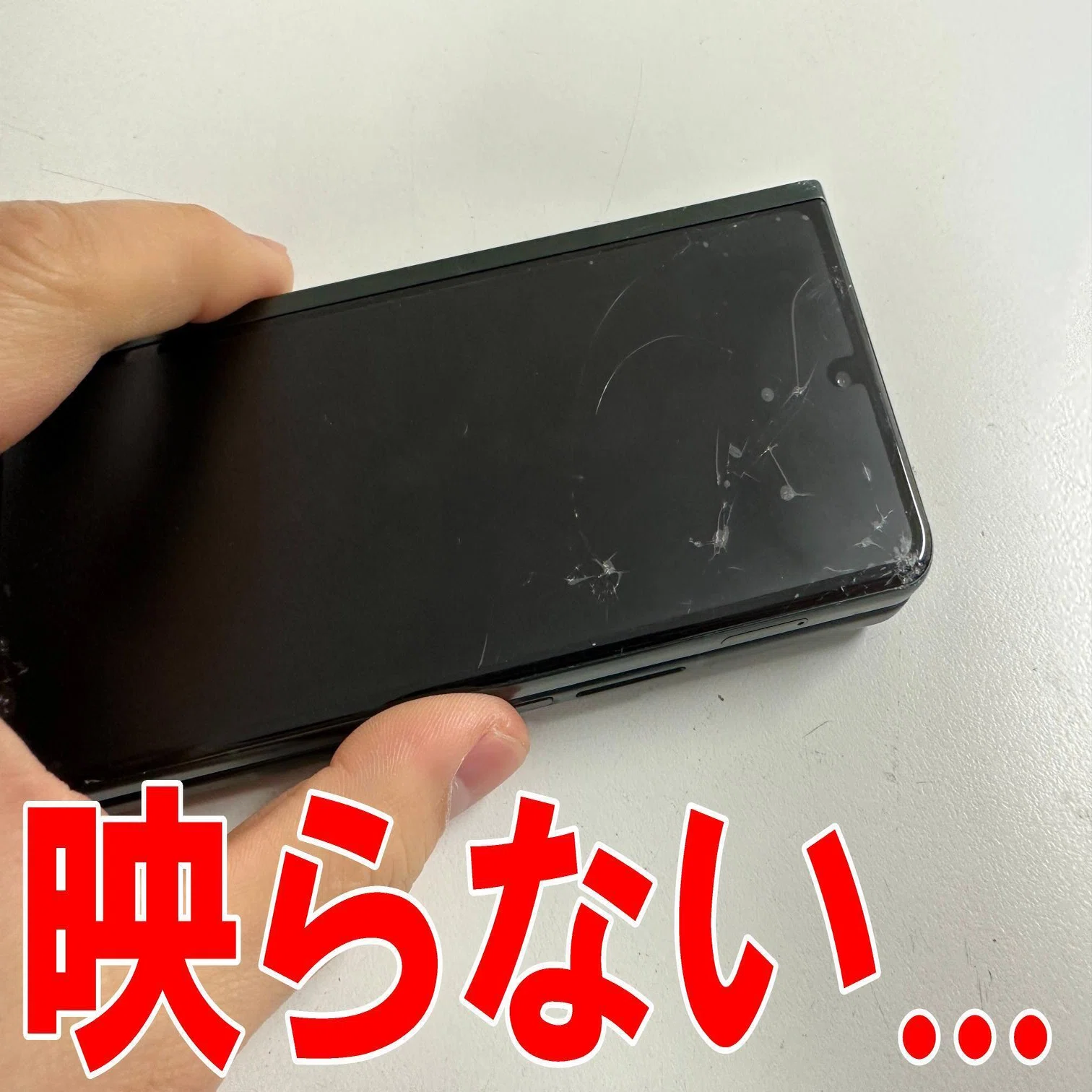 Galaxy Z Fold3の外側画面交換を29480円で対応中！真っ暗で何も映ら 