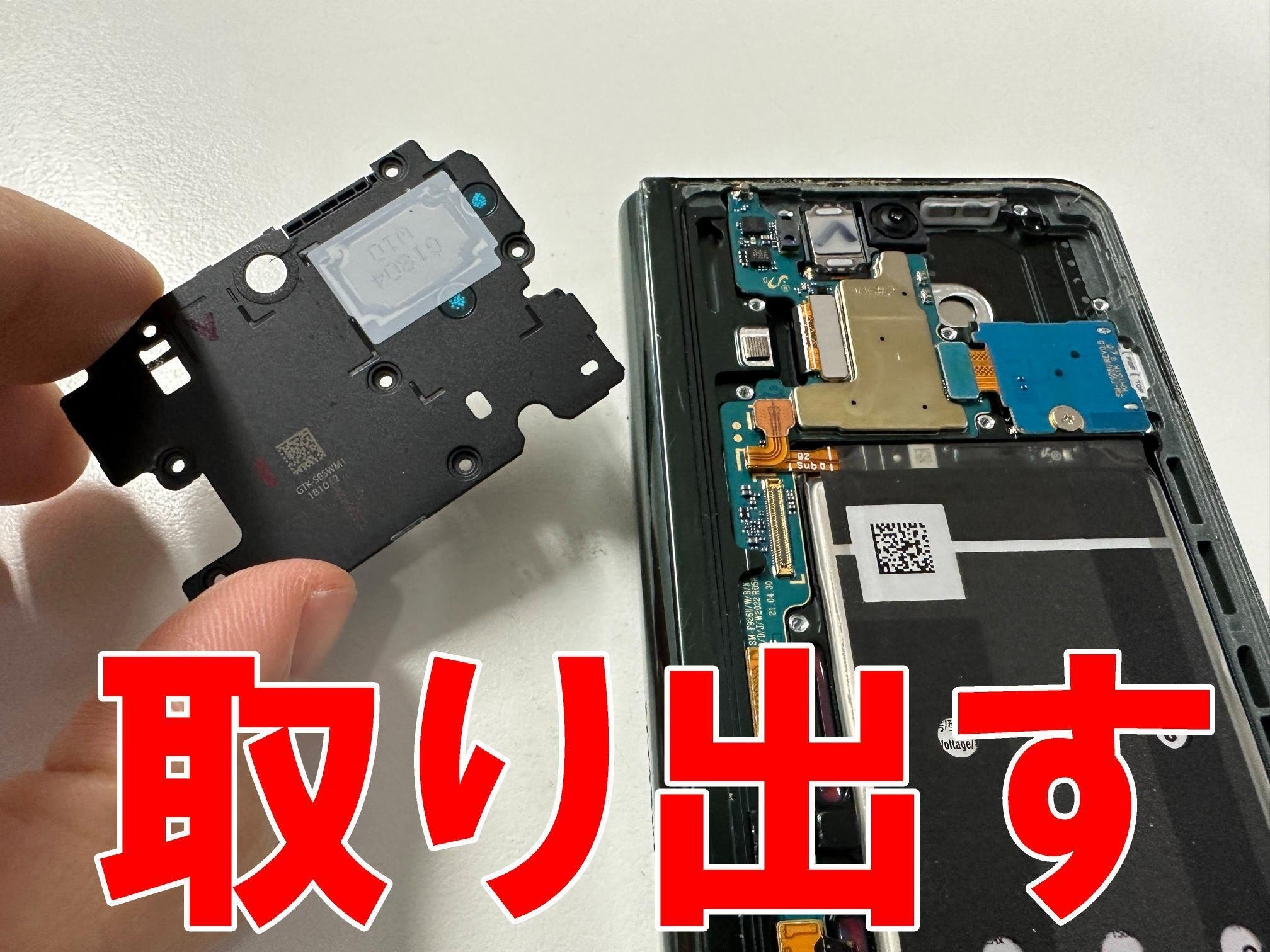 Galaxy Z Fold3の外側画面交換を29480円で対応中！真っ暗で何も