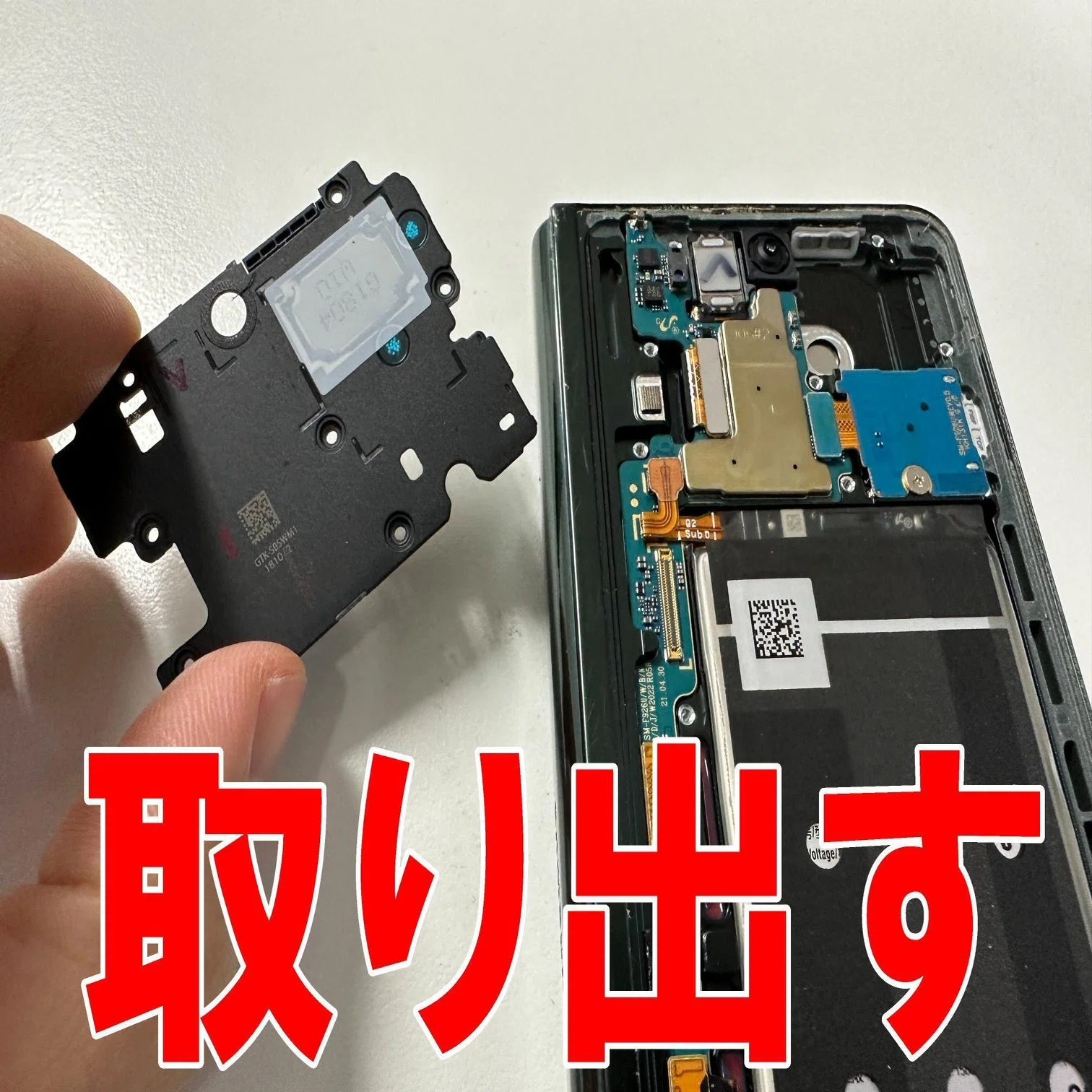 Galaxy Z Fold3の外側画面交換を29480円で対応中！真っ暗で何も映ら 