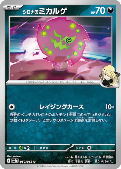 シロナのガブリアス研究①】君臨する要塞! 新カード考察編|へ シロナのガブリアス研究①】君臨する要塞! 新カード考察編|へ