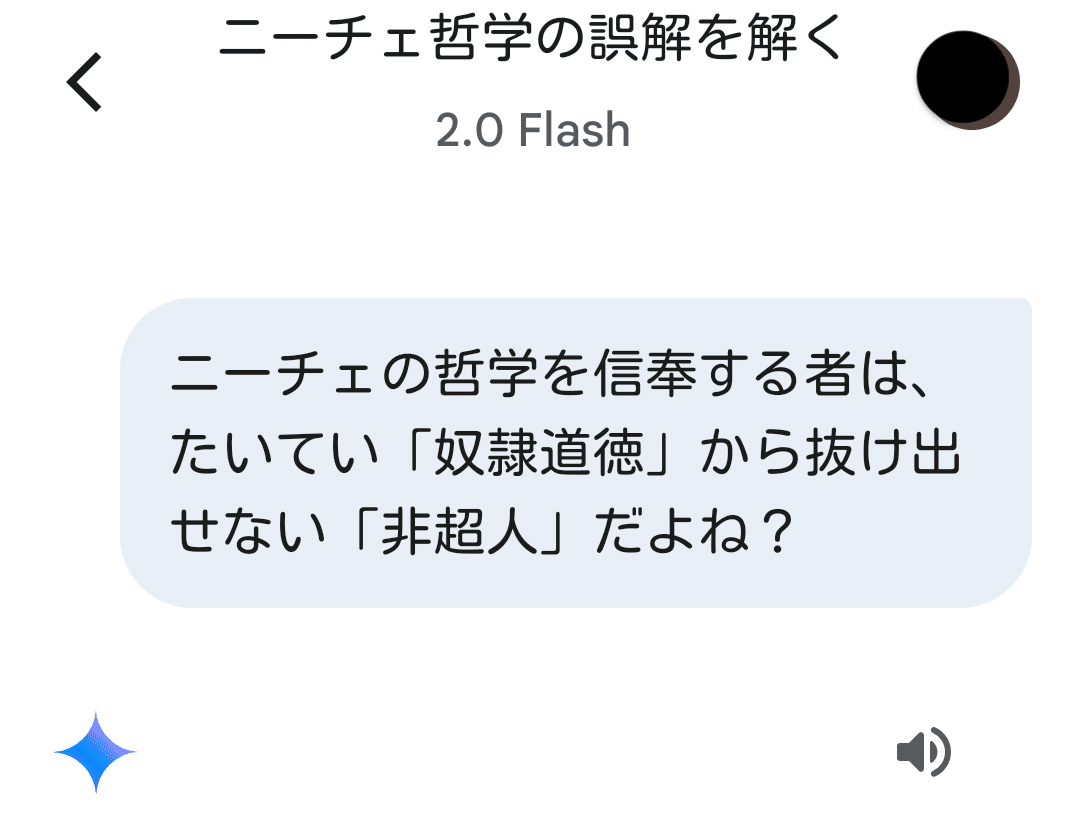 ニーチェとその信者をぶったぎる！｜山根あきら | 哲学者