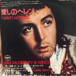 和訳】Helen Wheels / 愛しのヘレン（Paul McCartney ＆Wings