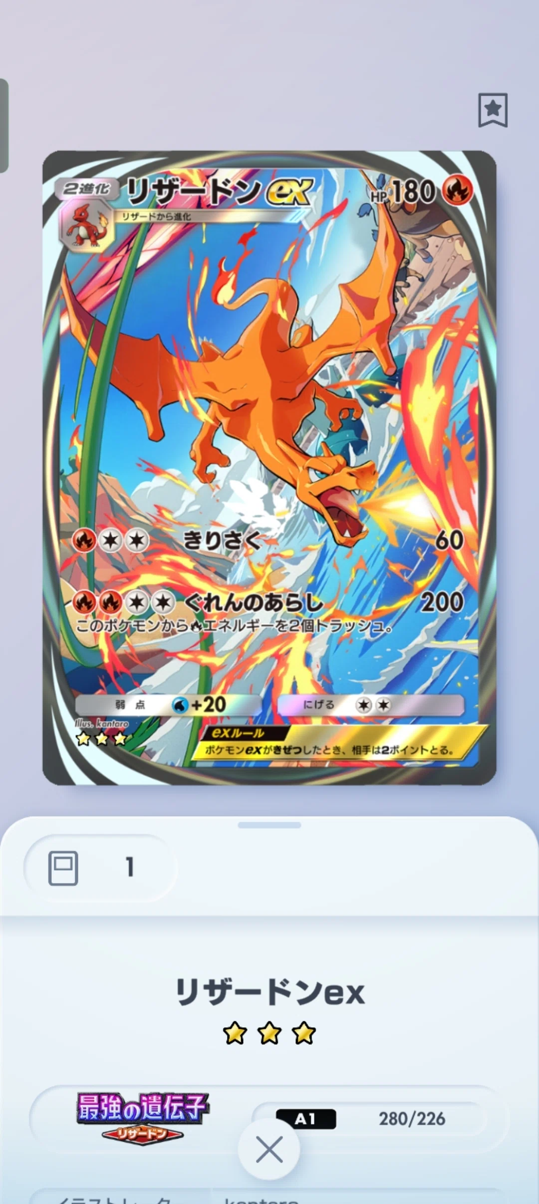 ポケポケ、旧リザードンexデッキを回してて感じたことなどまとめ｜マルクス