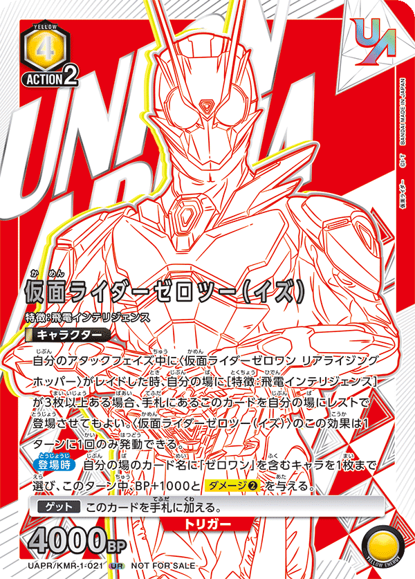 全文無料】フルパワー型ゼロワン｜らららーらーららーら