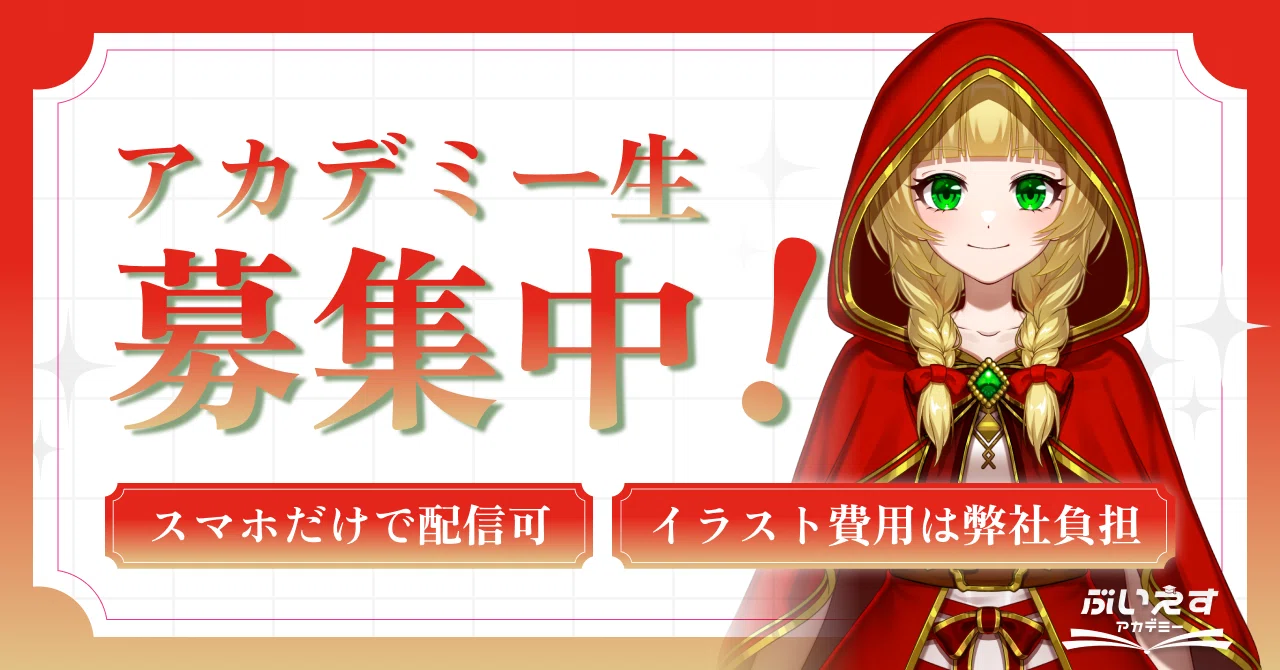 ぶいえす自己紹介】四方木アロエ｜ぶいえす
