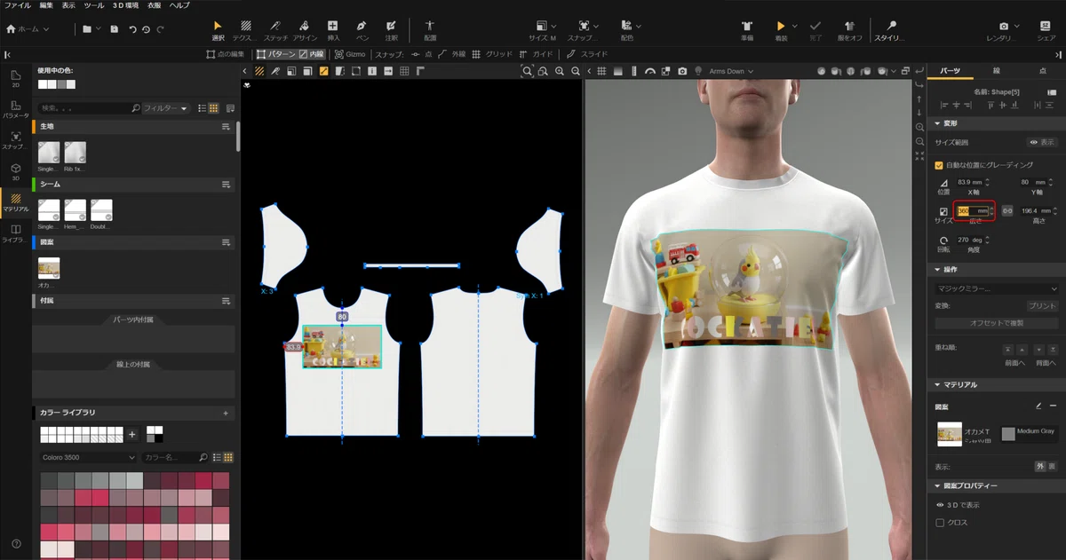 Vstitcher VStitcher × AIでオリジナルプリントTシャツ作ってみた【VStitcher編②】|アベイル@3Dアパレルシミュレーション