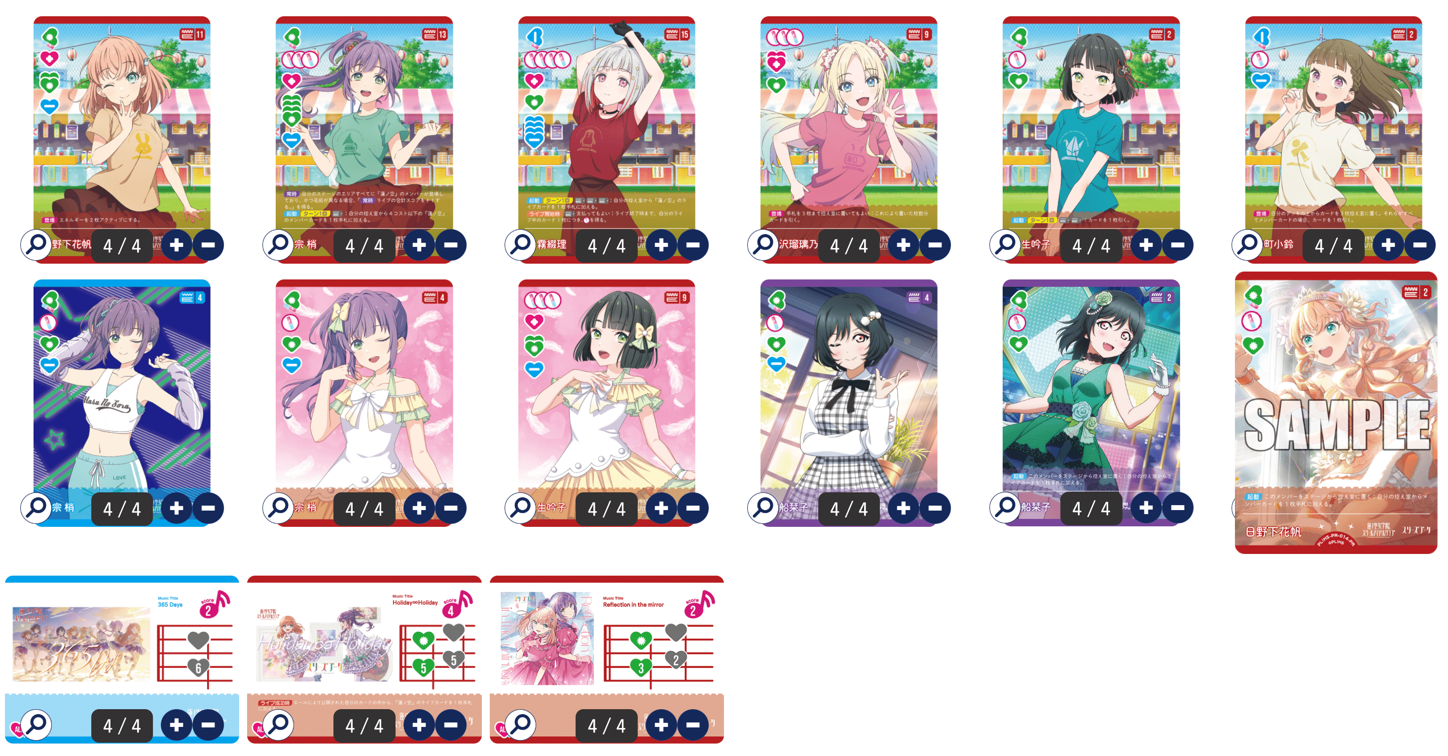 ラブカ エネルギーカード蓮ノ空セット ラブカ】エネルギーカード[蓮ノ