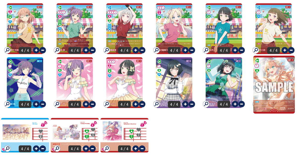 ラブカ】デッキ紹介: PR&付録カード採用 蓮ノ空・緑単｜ミウミ