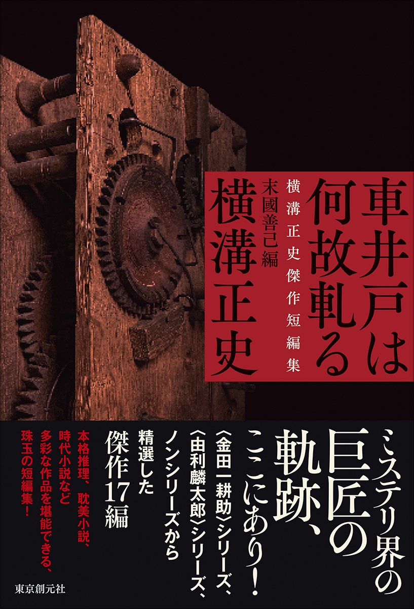 Amazon.co.jp: 山田 耕筰: 本、バイオグラフィー、最新アップデート