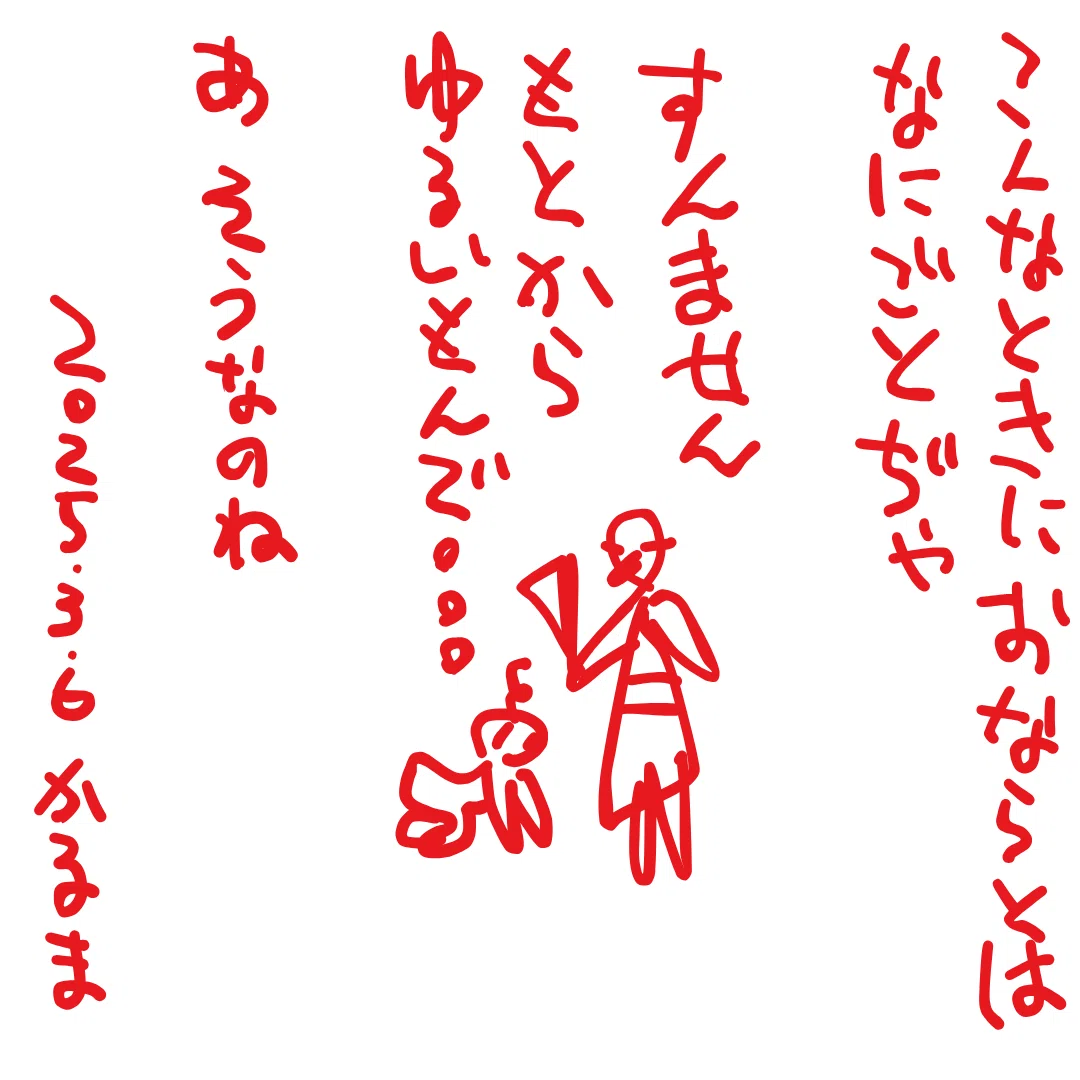 こんなときに おならとは なにごとぢゃ
すんません もとからゆるいもんで。。。
あ そうなのね