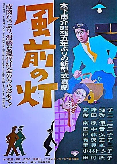 日本映画をけん引した巨匠を見比べて｜katsu