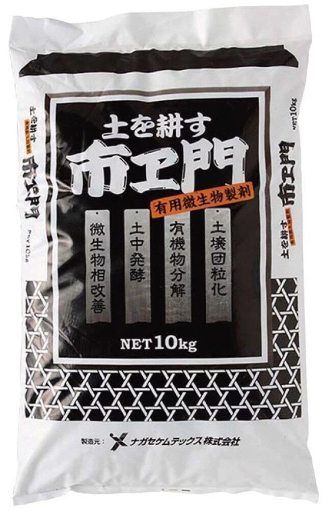 川合肥料 微生物資材 五右衛門 10kg セルロース強力分解菌資材