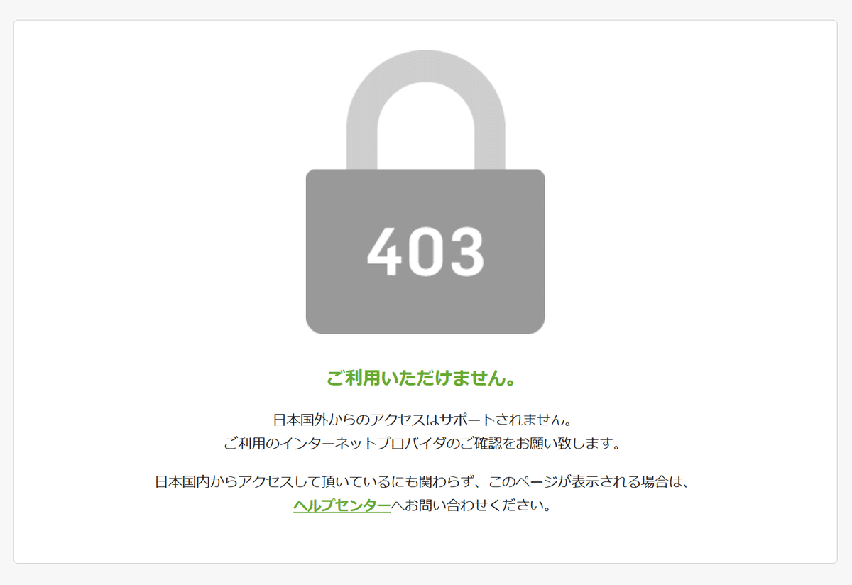 auひかりマジ勘弁。「グローバルIPアドレス」の強制リセット
