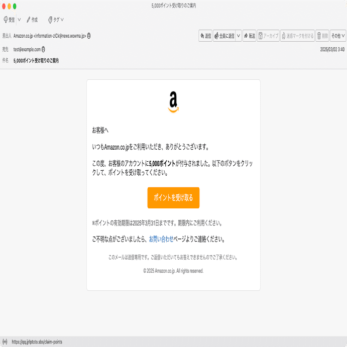 件名：5,000ポイント受け取りのご案内｜masanyan