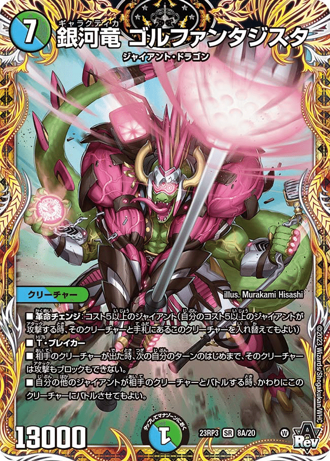 デュエマ】令和6年度ドルゲーザ総決算【デッキ紹介】|√やさぶら。 デュエマ】令和6年度ドルゲーザ総決算【デッキ紹介】|√やさぶら。