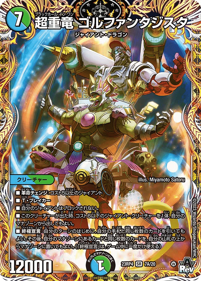デュエマ】令和6年度ドルゲーザ総決算【デッキ紹介】|√やさぶら。 デュエマ】令和6年度ドルゲーザ総決算【デッキ紹介】|√やさぶら。