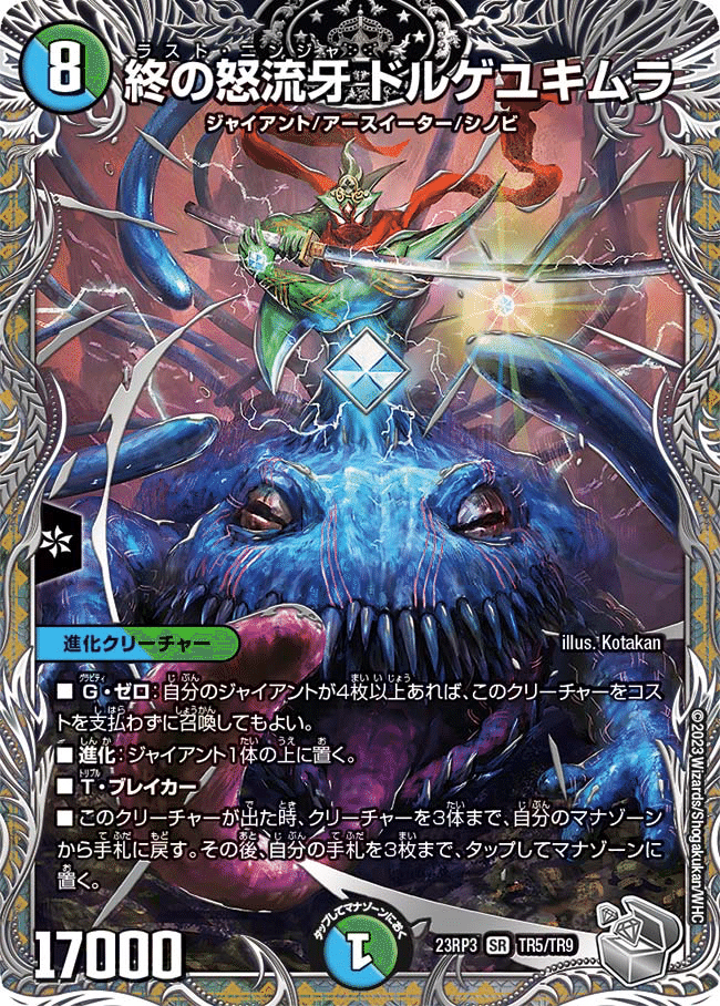 デュエマ】令和6年度ドルゲーザ総決算【デッキ紹介】|√やさぶら。 デュエマ】令和6年度ドルゲーザ総決算【デッキ紹介】|√やさぶら。