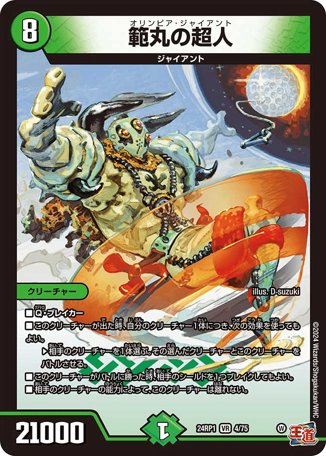 デュエマ】令和6年度ドルゲーザ総決算【デッキ紹介】｜√やさぶら。