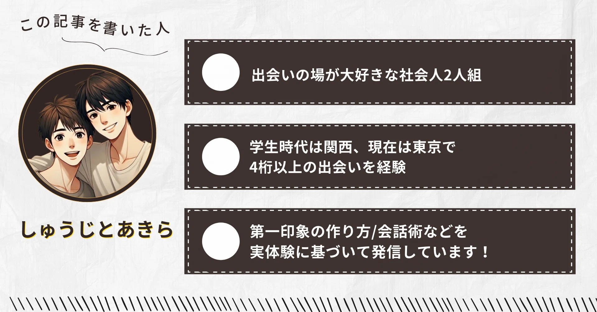 男気 と は
