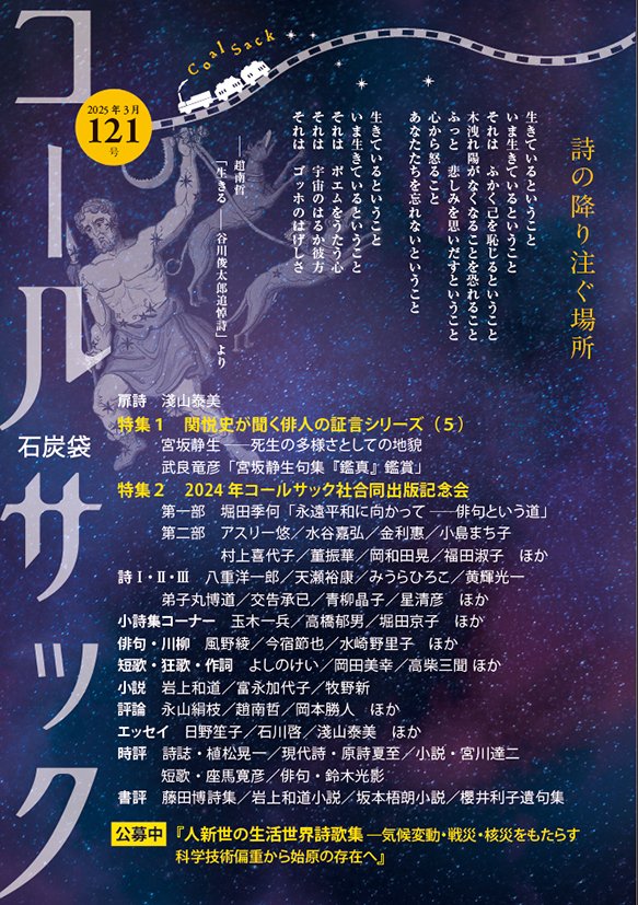 アナログ」と「露」 ―正木ゆう子句集『玉響』を読む|鈴木光影 アナログ」と「露」 ―正木ゆう子句集『玉響』を読む|鈴木光影