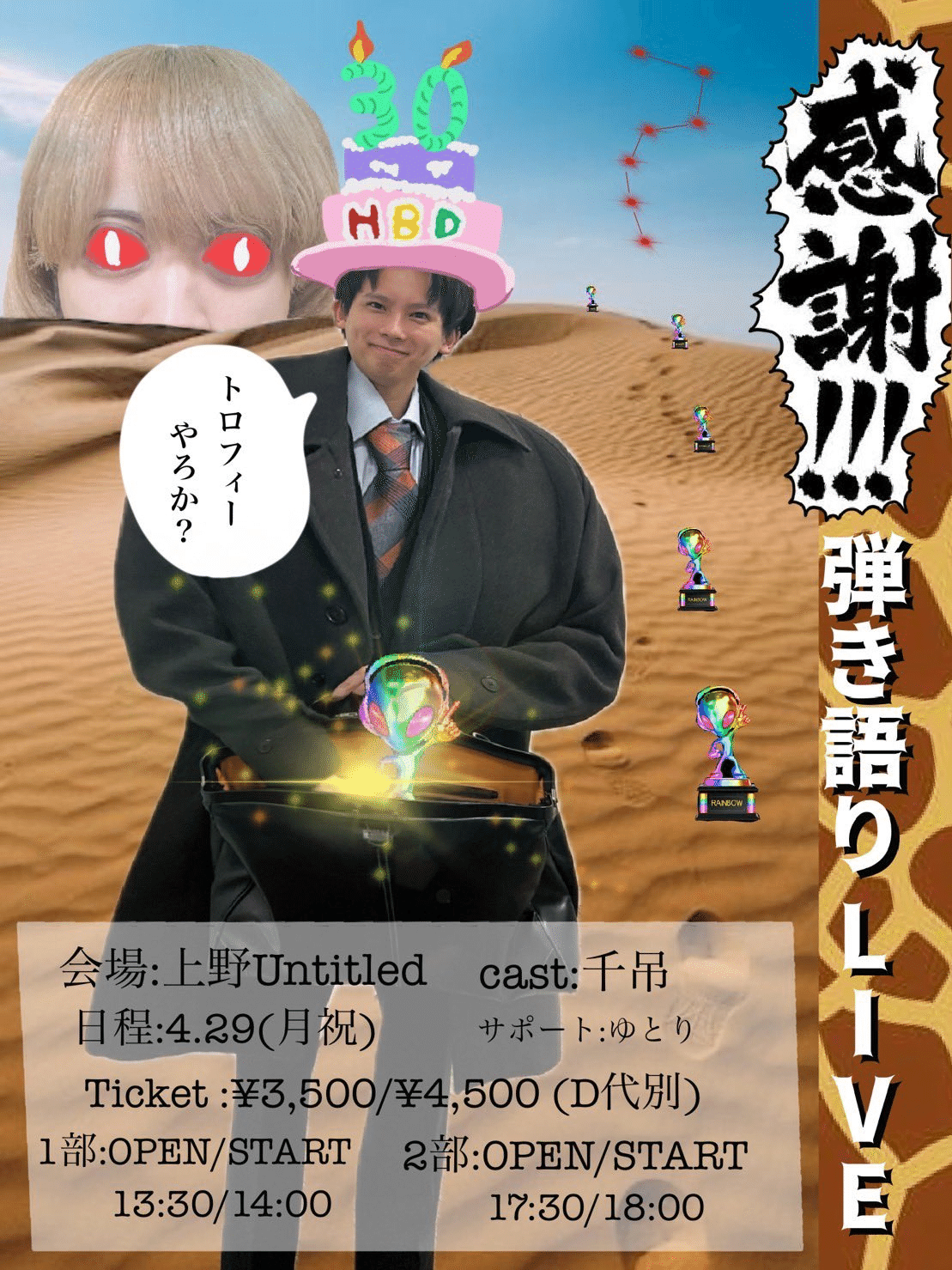 パンナム　星1つ　勤続5年記念　ピン　C001 ブランパン フィフティファゾムス 70th アニバーサリー アクト 3