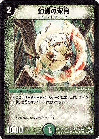 5cゲルネウスヴァルチャー【デュエマクラシック08】｜そーや