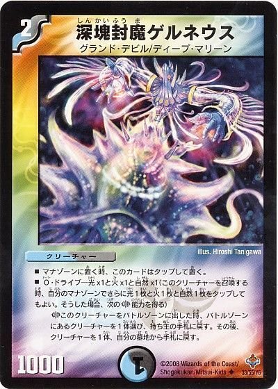 5cゲルネウスヴァルチャー【デュエマクラシック08】｜そーや