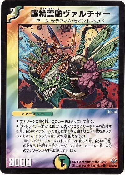 デュエマクラシック08 5cゲルネウス デッキ販売 旧枠統一 デュエルマスターズ デュエマクラシック08 5cゲルネウス デッキ