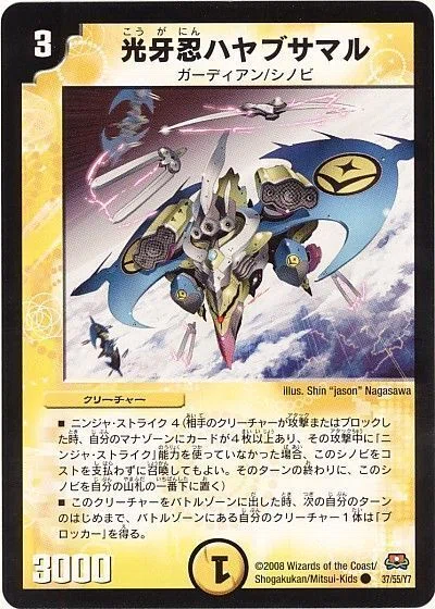 5cゲルネウスヴァルチャー【デュエマクラシック08】｜そーや