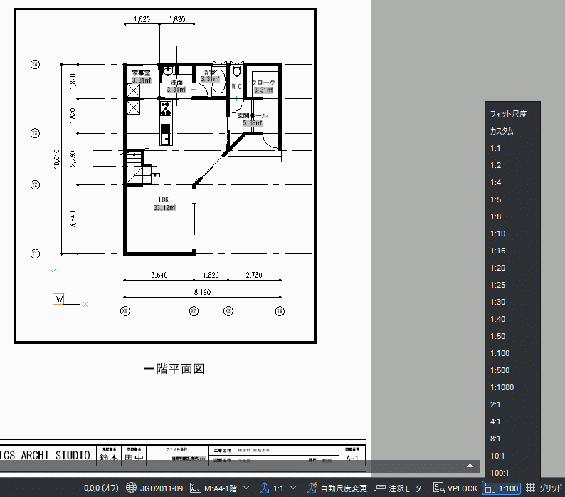 BricsCAD®でレイアウトのビューポート尺度を変更する方法｜BricsCAD