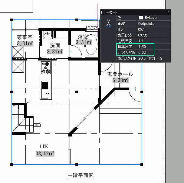 BricsCAD®でレイアウトのビューポート尺度を変更する方法｜BricsCAD