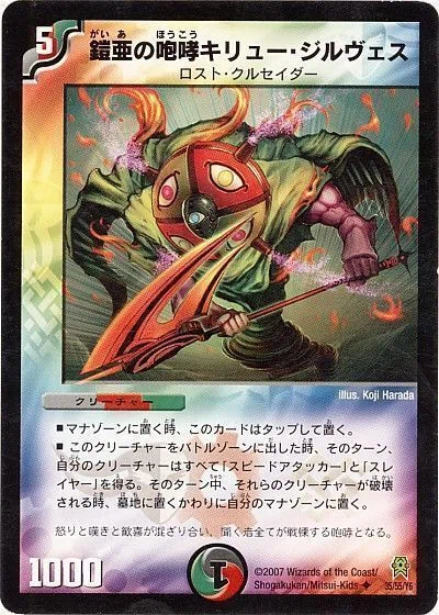 5cゲルネウスヴァルチャー【デュエマクラシック08】｜そーや